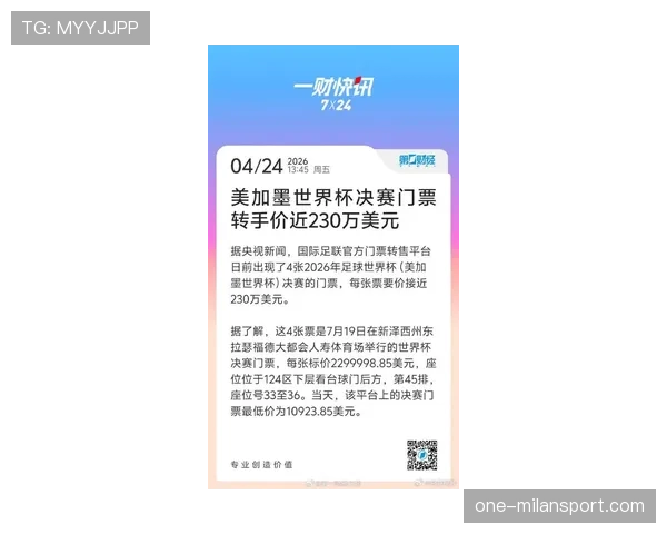 2026世界杯三国联合举办对门票销售有何影响 2026世界杯三国联合举办对门票销售有何影响
